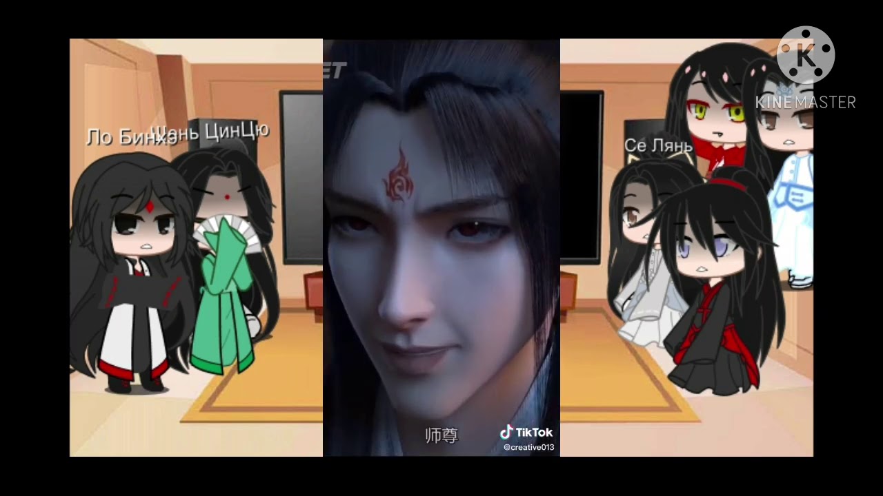 Реакция No 26|Ло Бинхэ/Шень Цинцю,Хуа чэн/Се Лянь,Лань Чжань/Вей У Сян|{Гг наелл Мосян тунсю}