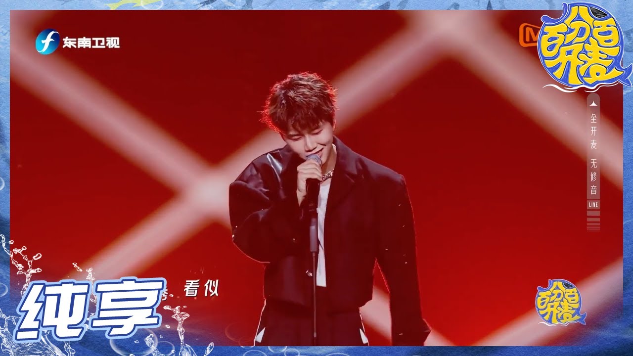 【纯享】陆思恒跌落《失重》 超强舞台掌控力嗨翻现场 《百分百开麦》EP2丨MangoTV