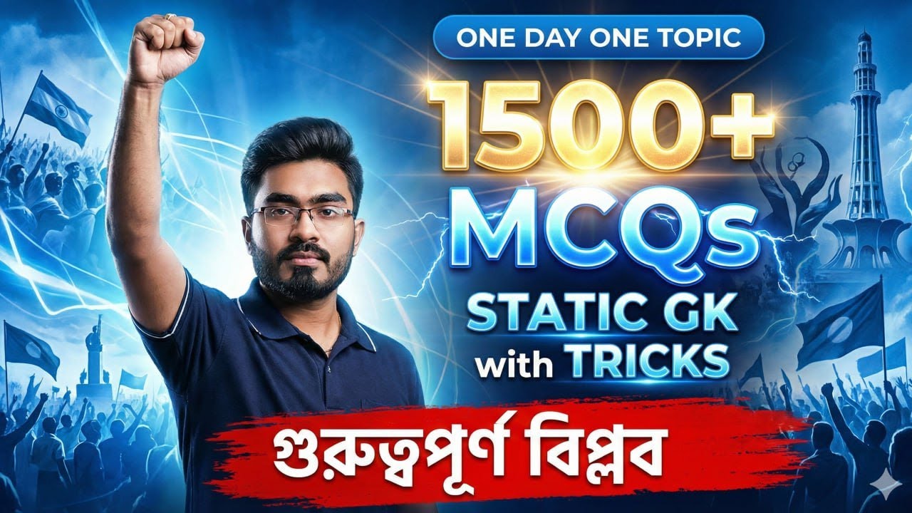 GK Class 2026 ! 1500+ MCQs Series ! Topic - গুরুত্বপূর্ণ বিপ্লব ! By Ankur Sir ! GK Class in Bengali