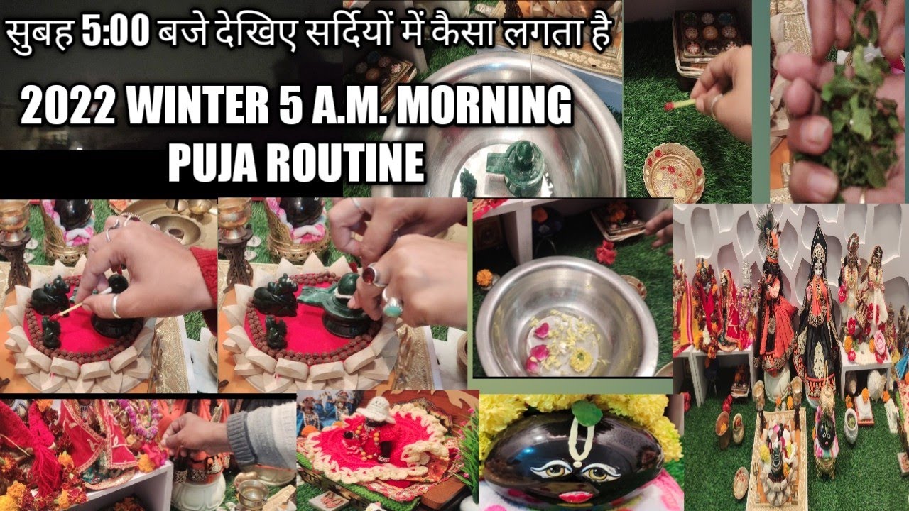 [part-2] 2022 winter morning Puja routine देखिए मेरी दैनिक पूजा का रूटीन किस प्रकार सब कुछ करती हूं