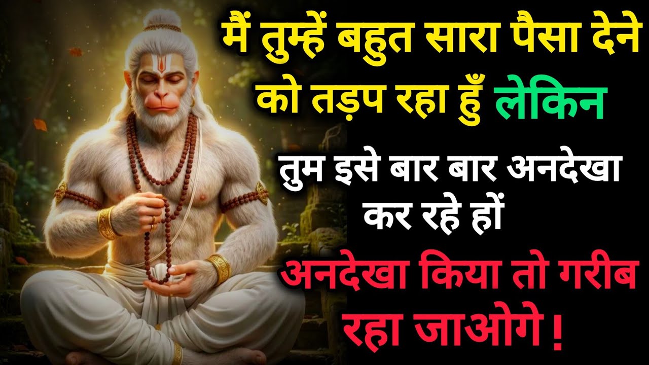 🔴 ✅ 19January2026 ka Hanuman Ji Ka Message || Today hanuman Ji Sandesh || Universe
