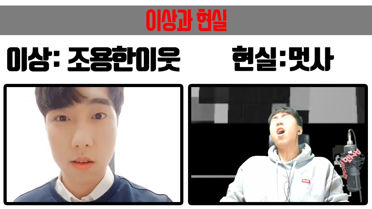 멋사 충격과 공포의 집공개