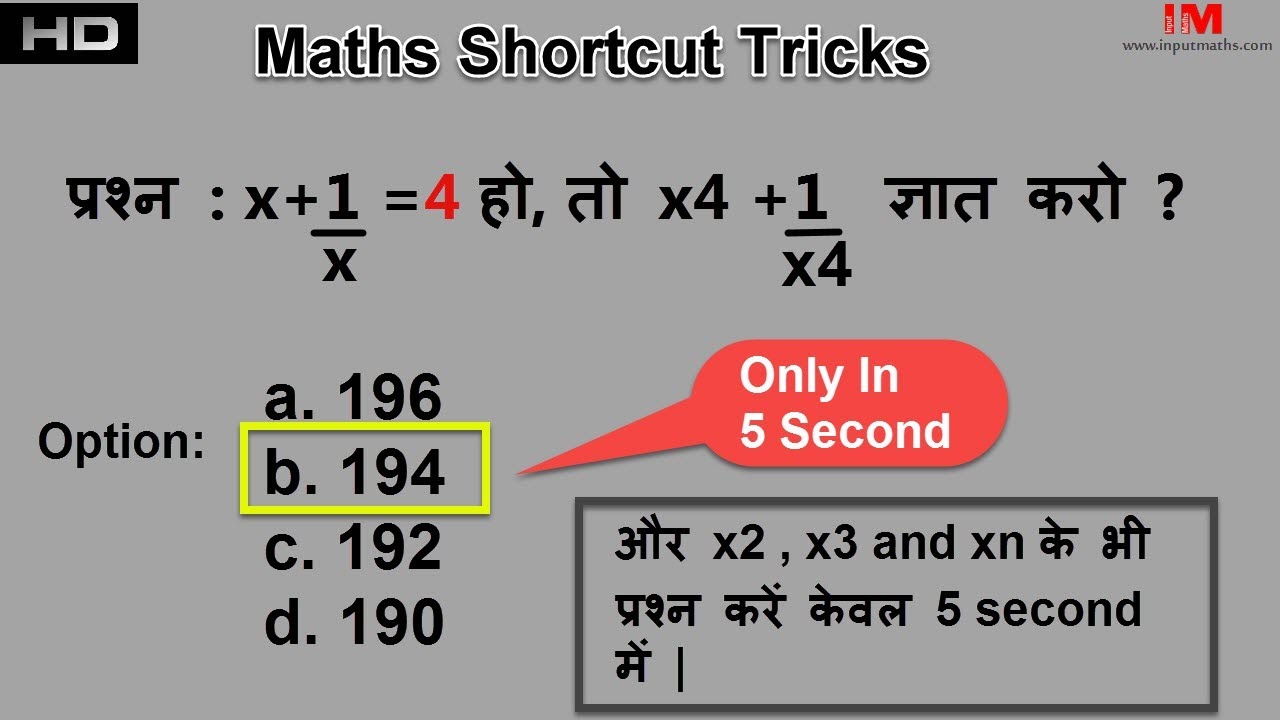 Algebra / Simplification shortcut tricks for SSC CGL Exam