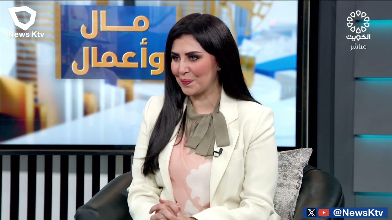 برنامج مال وأعمال يستضيف علي الصفار/ خبير عقاري