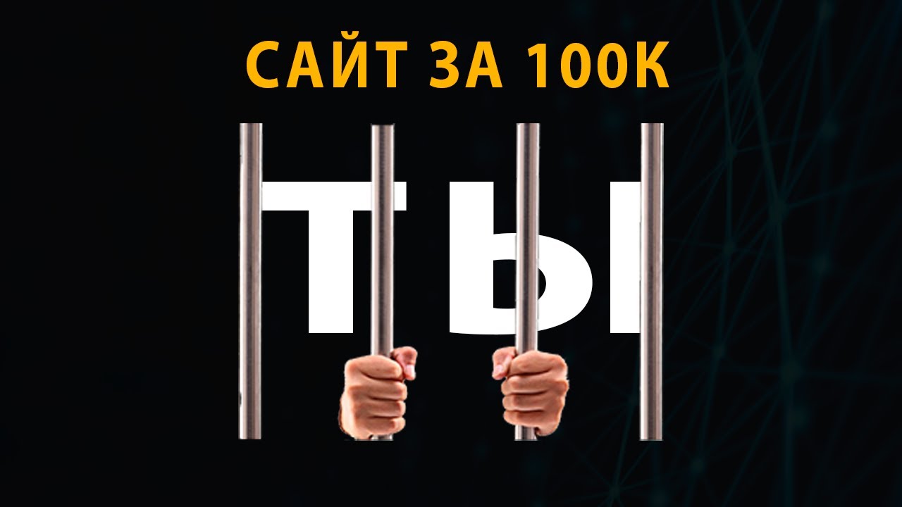 Сайт за 100 тыс. и за 1 млн: в чем разница?
