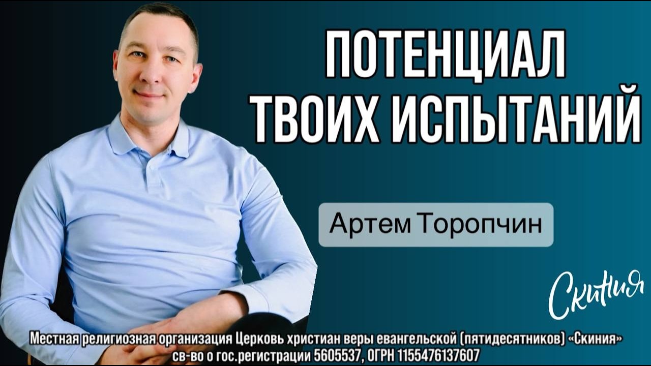 Артём Торопчин 26\02\19 
