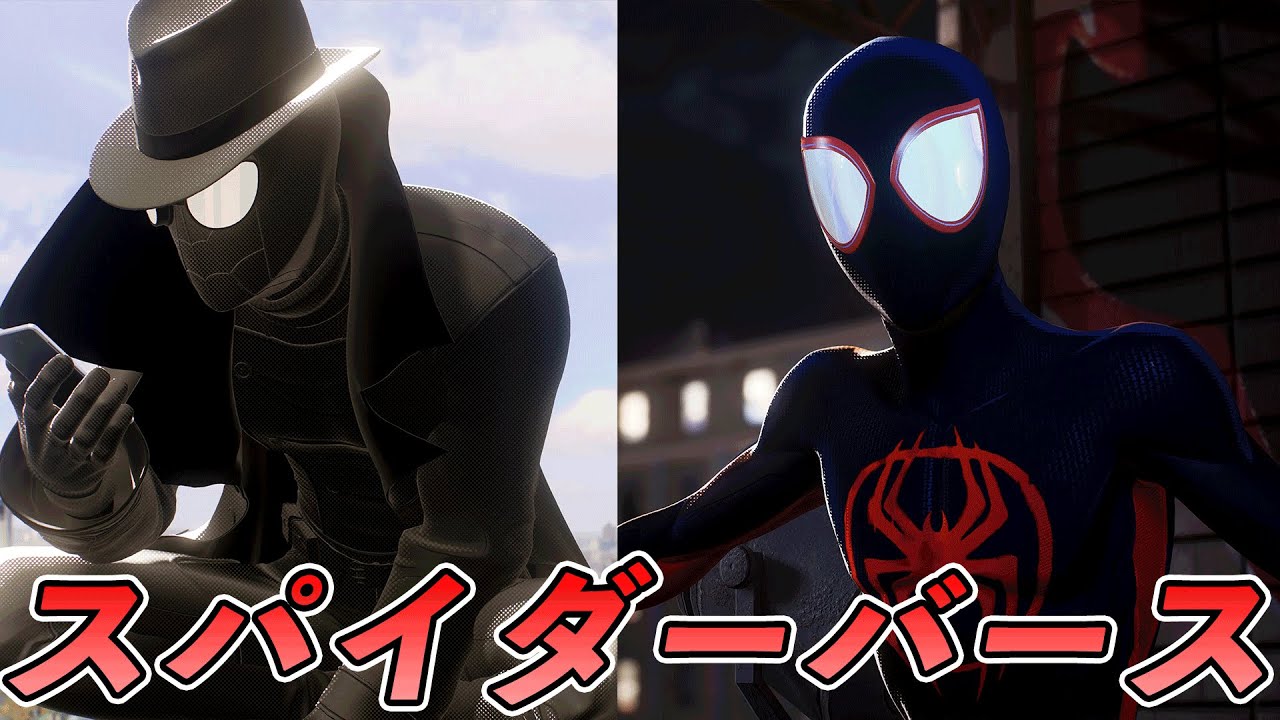 #19　スパイダーバースのスーツのクオリティが高すぎるｗ【マーベルスパイダーマン】【Marvel's Spider-Man2】