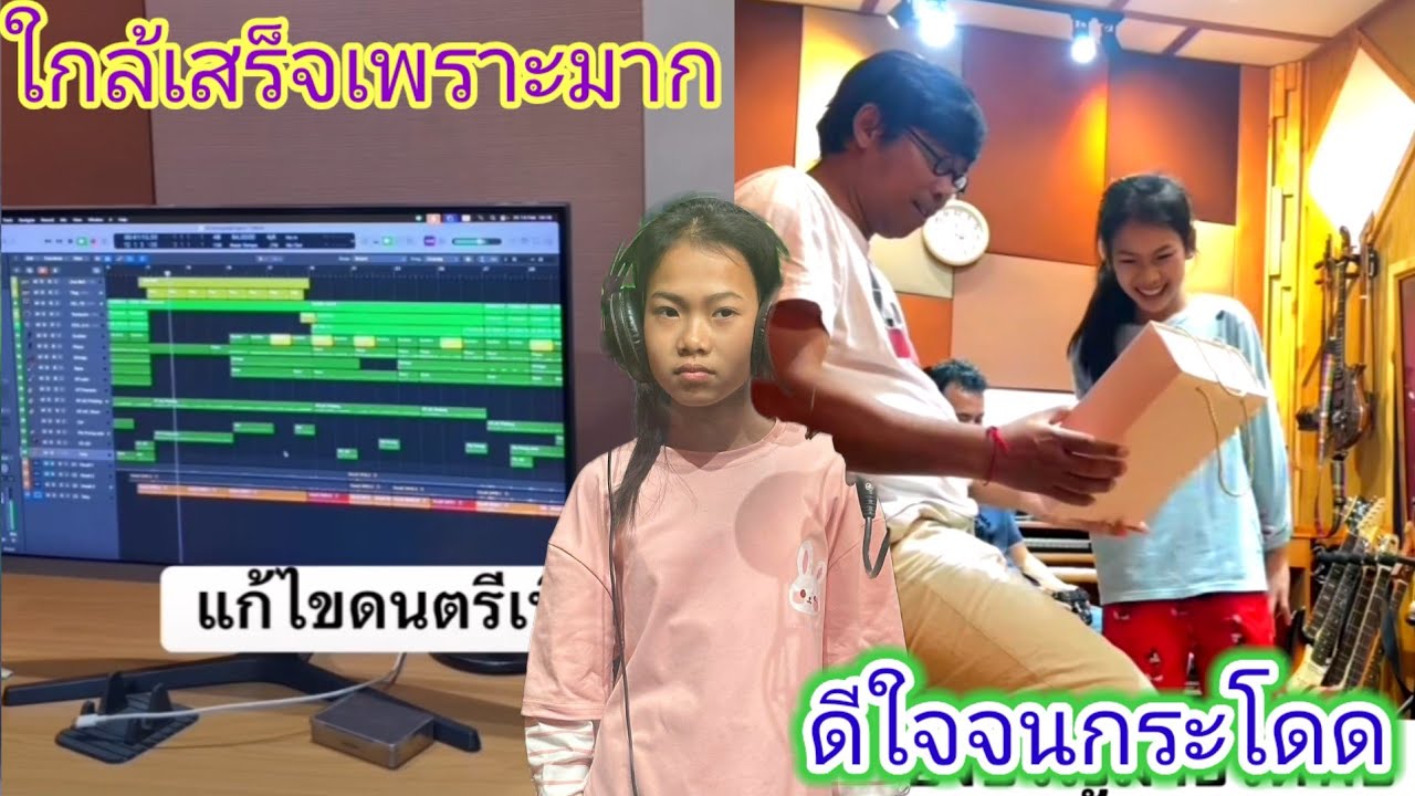 เกิดการ​เชอร์ไพรซ์​กันในห้องอัดของขวัญ​วาเลนไทน์​ชิ้นเเรกของธิดา​ลาว.​Ep:2578