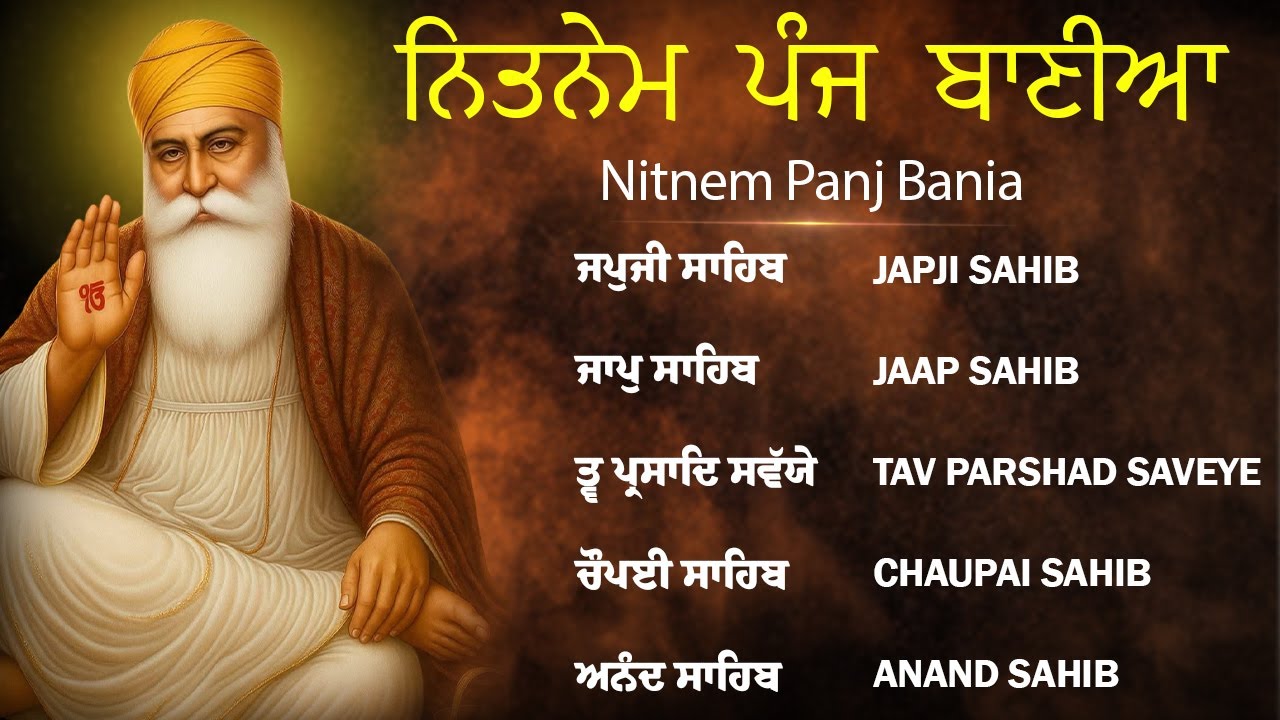 05.02.2026 ਨਿਤਨੇਮ ਬਾਣੀਆਂ ਦਾ ਪਾਠ | 5 Bania Da Path |  Nitnem Sahib With Lyrics | Panj Bania Mporning
