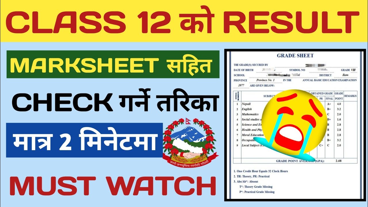 Class 12 Result Check 2082 | How To Check Class 12  Result 2082 | Class 12  Ko Result Kasari Herne