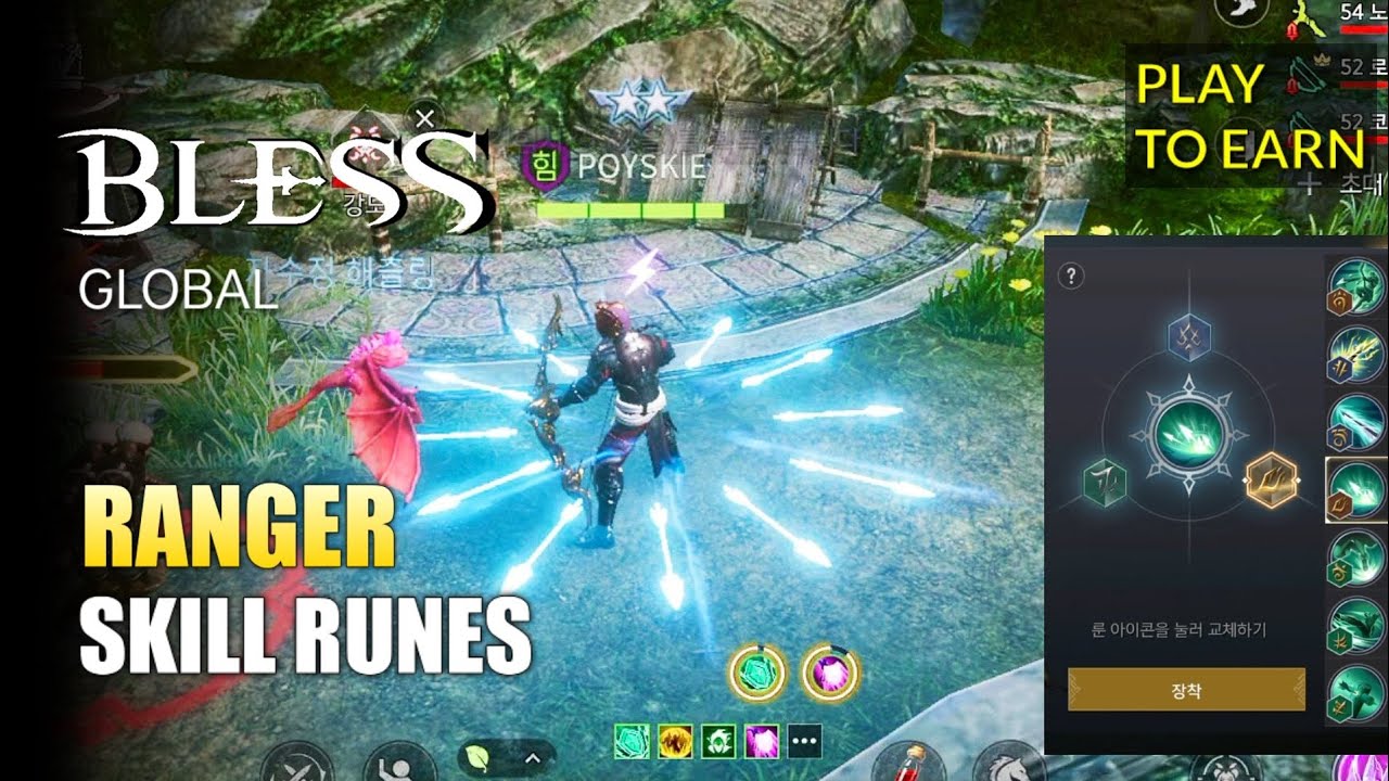 Ranger Skill Rune | Bless Global
