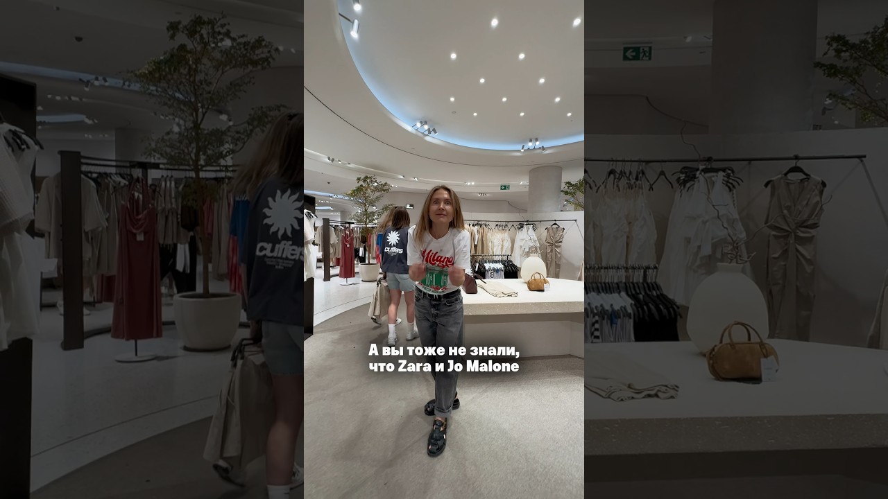 Jo Malone в ZARA