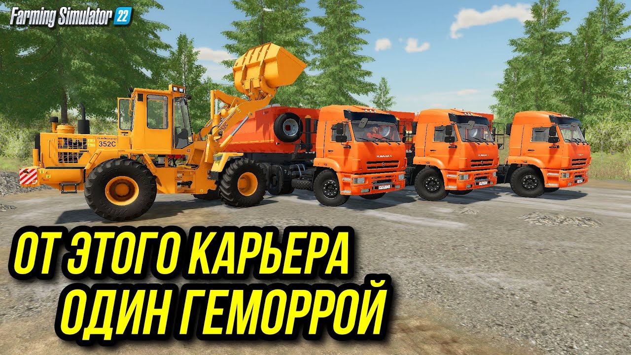 ✔ОТ ЭТОГО КАРЬЕРА ОДИН ГЕМОРРОЙ ПОТРАТИЛИ ВСЕ ЧТО ЗАРАБОТАЛИ /СЕЛО ЯГОДНОЕ #2  🅻🅸🆅🅴 #fs22