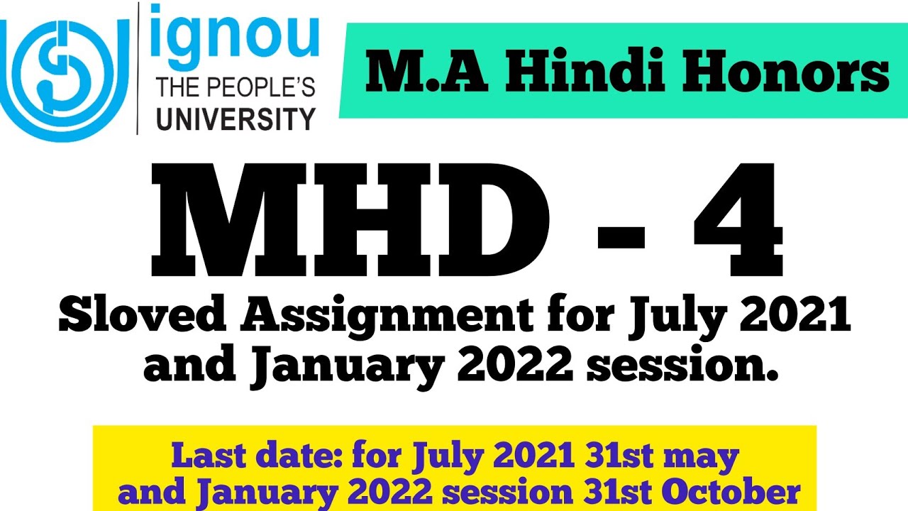 IGNOU MHD- 4 Solve Assignments for January 2022 Session.