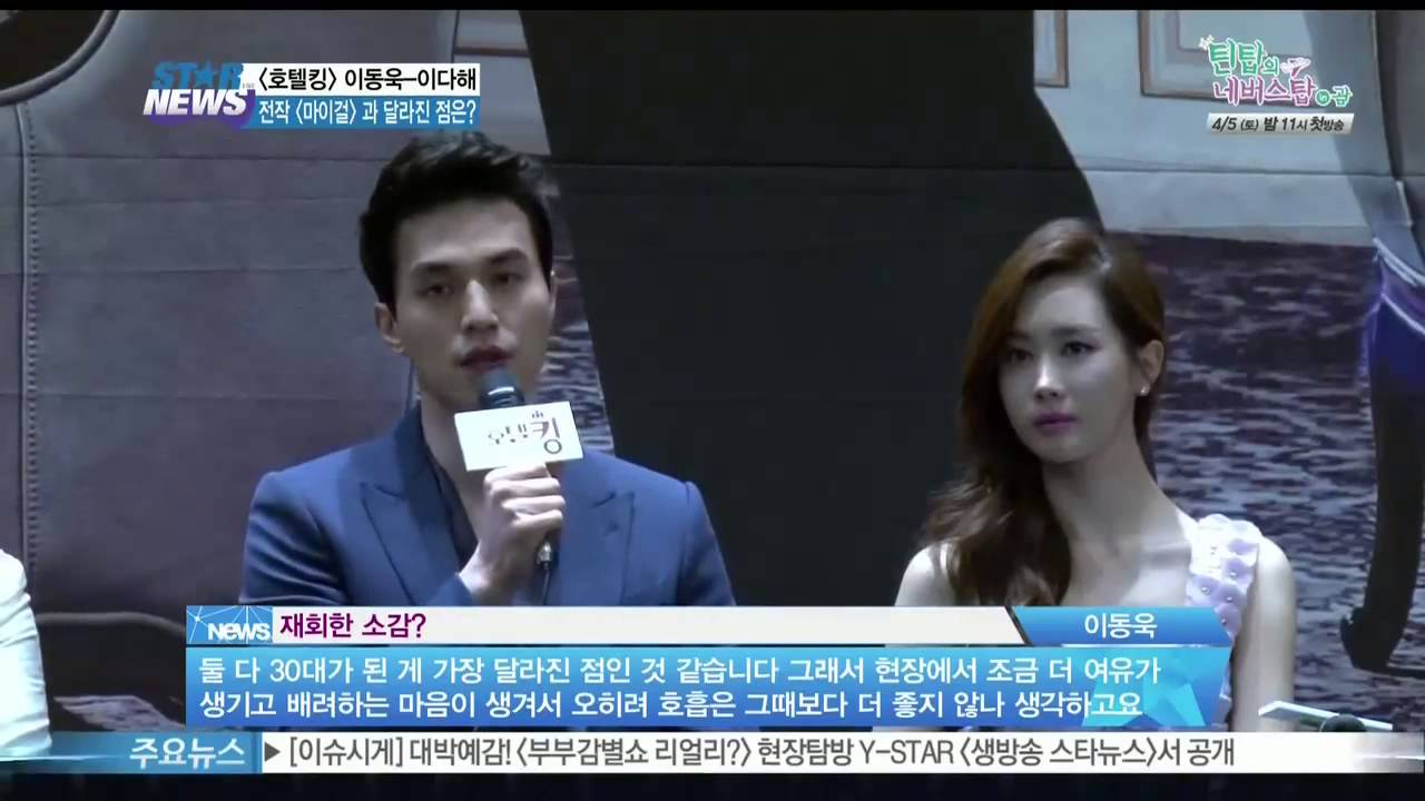 [Y-STAR] Lee Dongwook & Lee Dahae of 