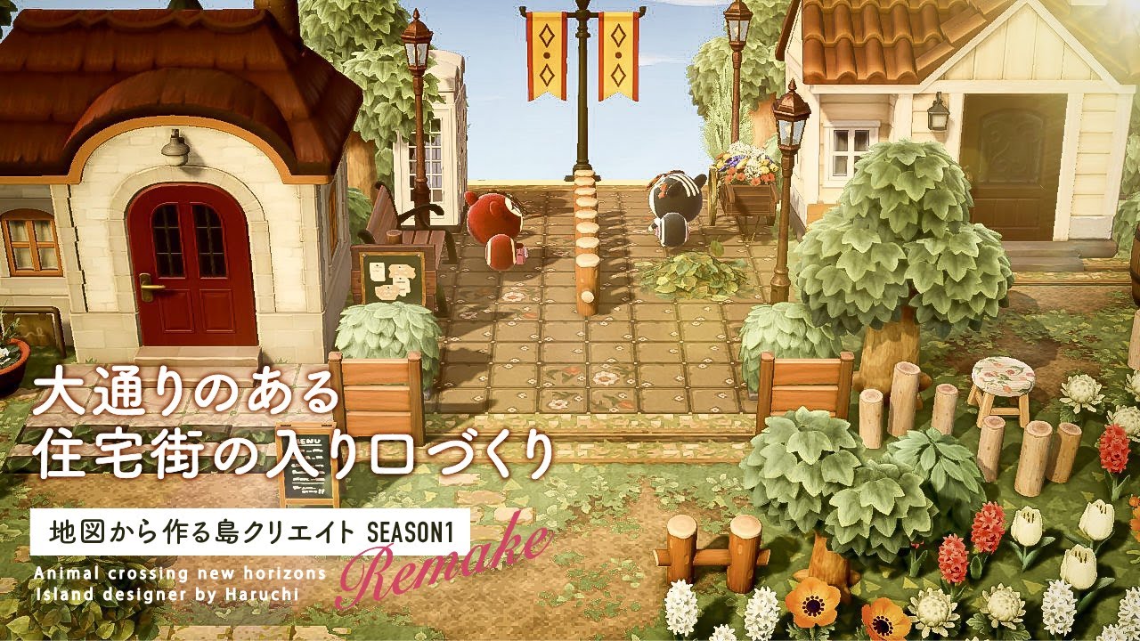 【あつ森】大通りのある住宅街の入り口づくり：地図から作る島クリエイト REMAKE【島クリエイト】