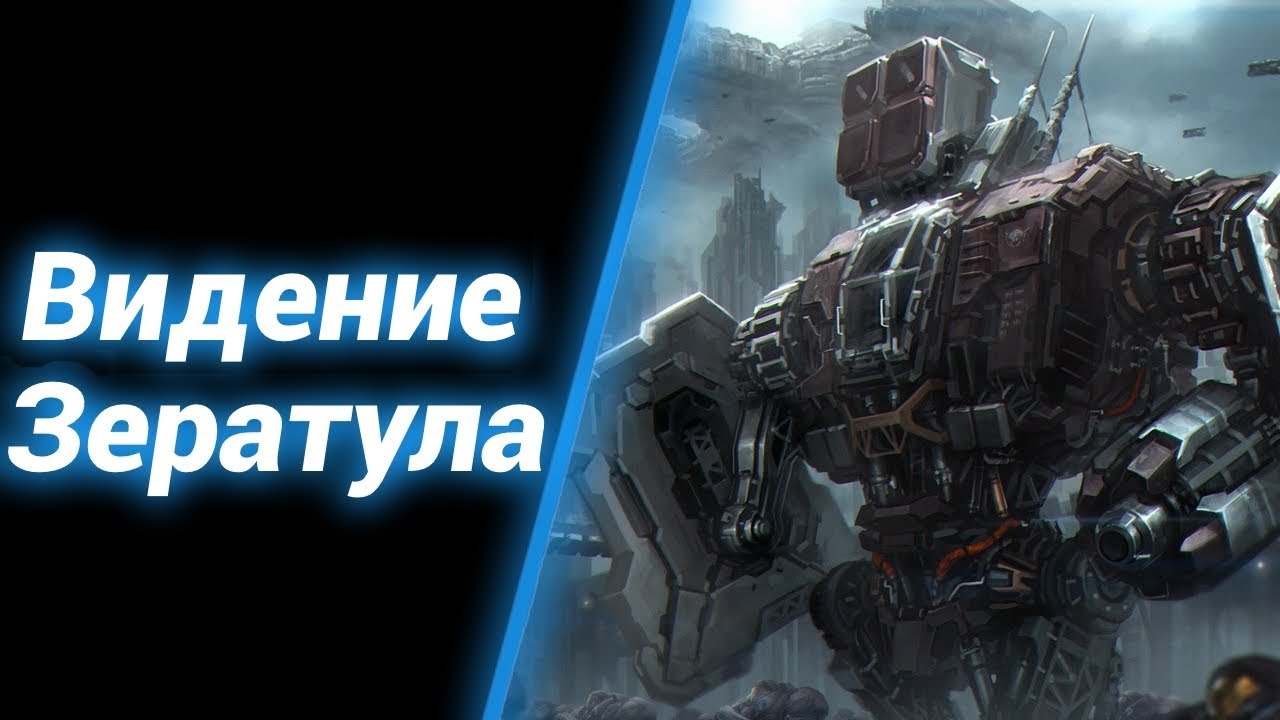 Последний Бой Терранов [Terran Last Stand] ● StarCraft 2