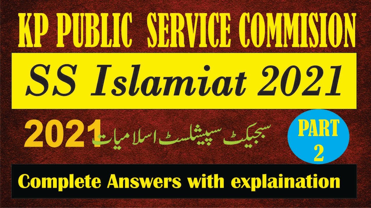 KPPSC Subject Specialist Islamiyat Paper 2021 | Complete Answers & Solved Paper Guide Part 2