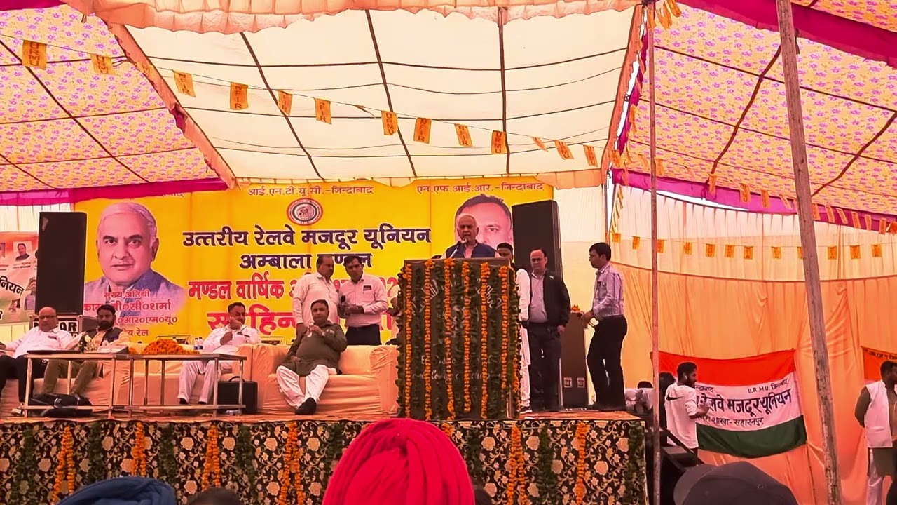 URMU B.C Sharma ji speak Sirhind UMB Division