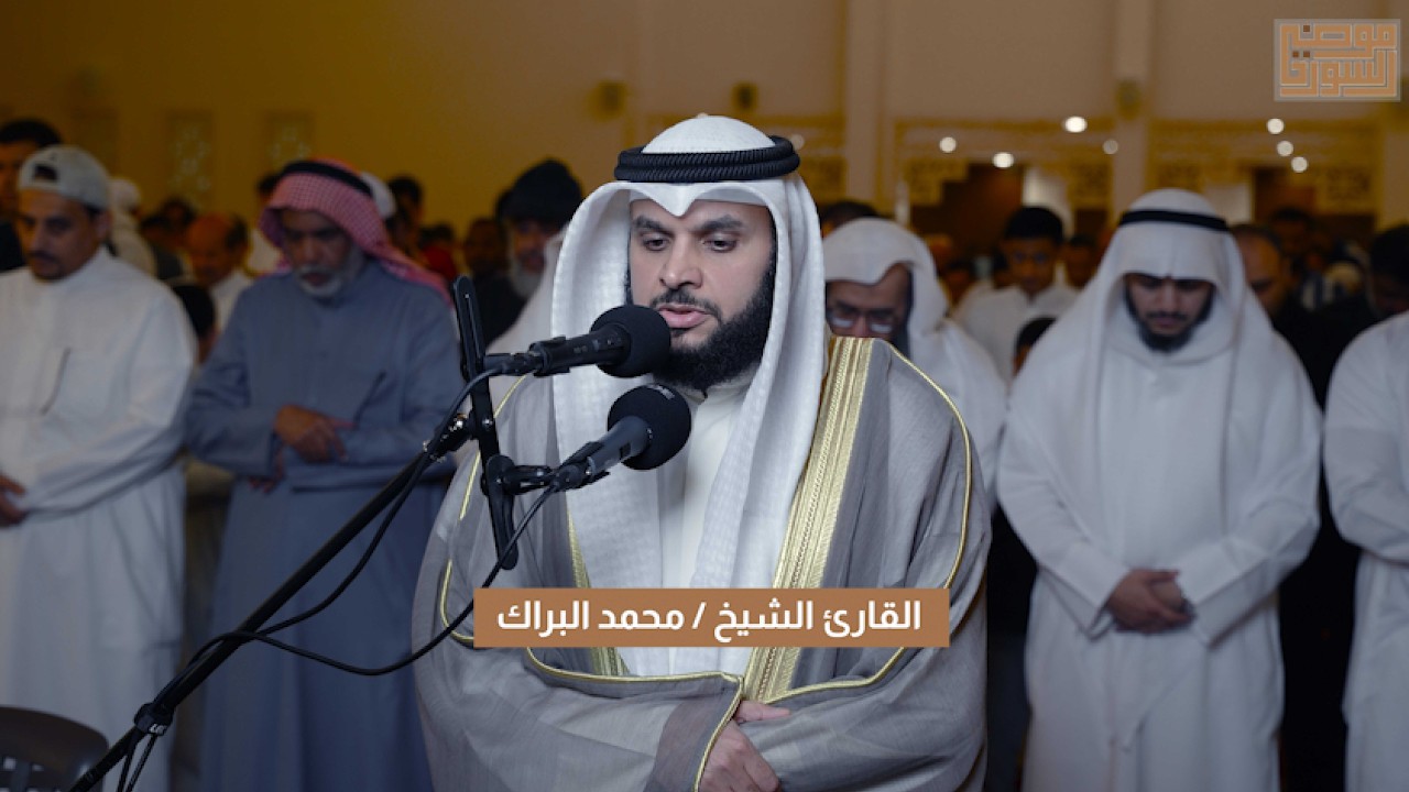 صلاة القيام ليلة ٢٧ من رمضان ١٤٤٧هـ  في #مسجد_موضي يؤم المصلين الشيخ #محمد_البراك