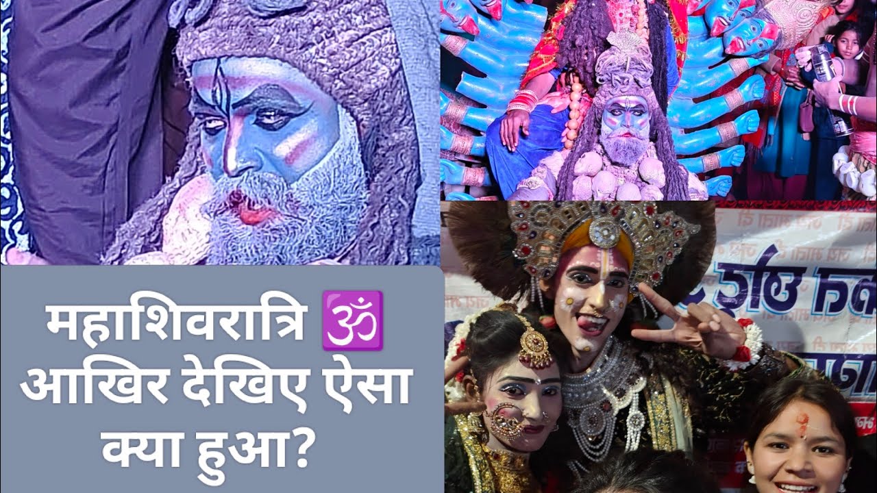 आखिर देखिए इस दिन क्या हुआ? 😲#viral #love #mhakal #mhadev #kalimaa #radhakrishna .