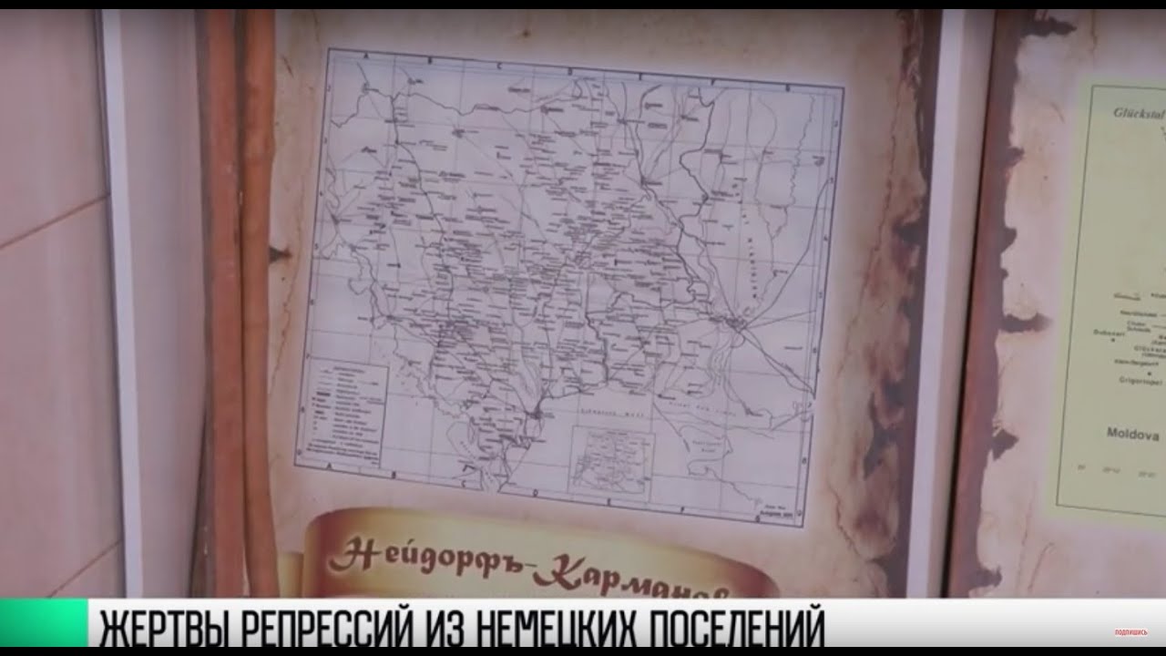 История репрессированных немцев-колонистов