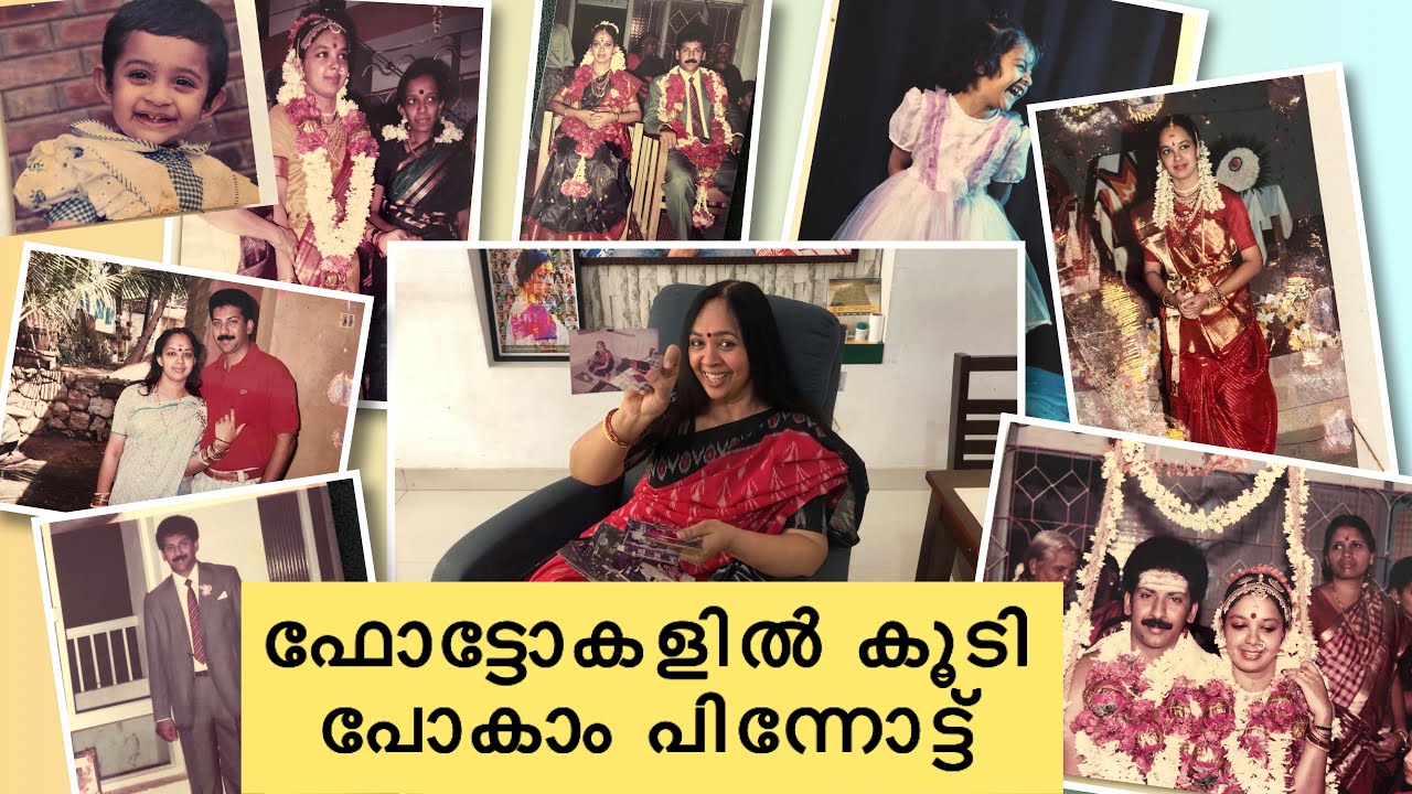 Memories | Old Photos | Thara Kalyan Family Photos | Thara Kalyan Wedding | Sowbhagya Venkitesh
