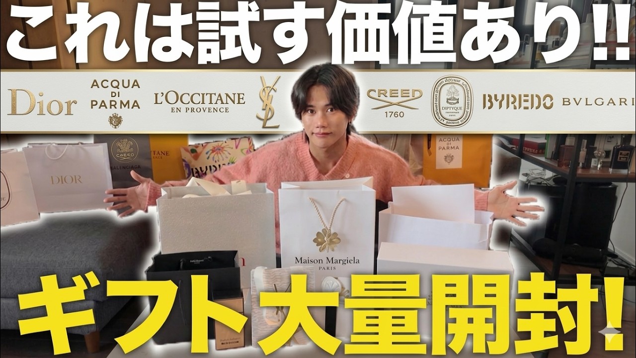 香水のプロによるギフティング開封が豪華すぎた