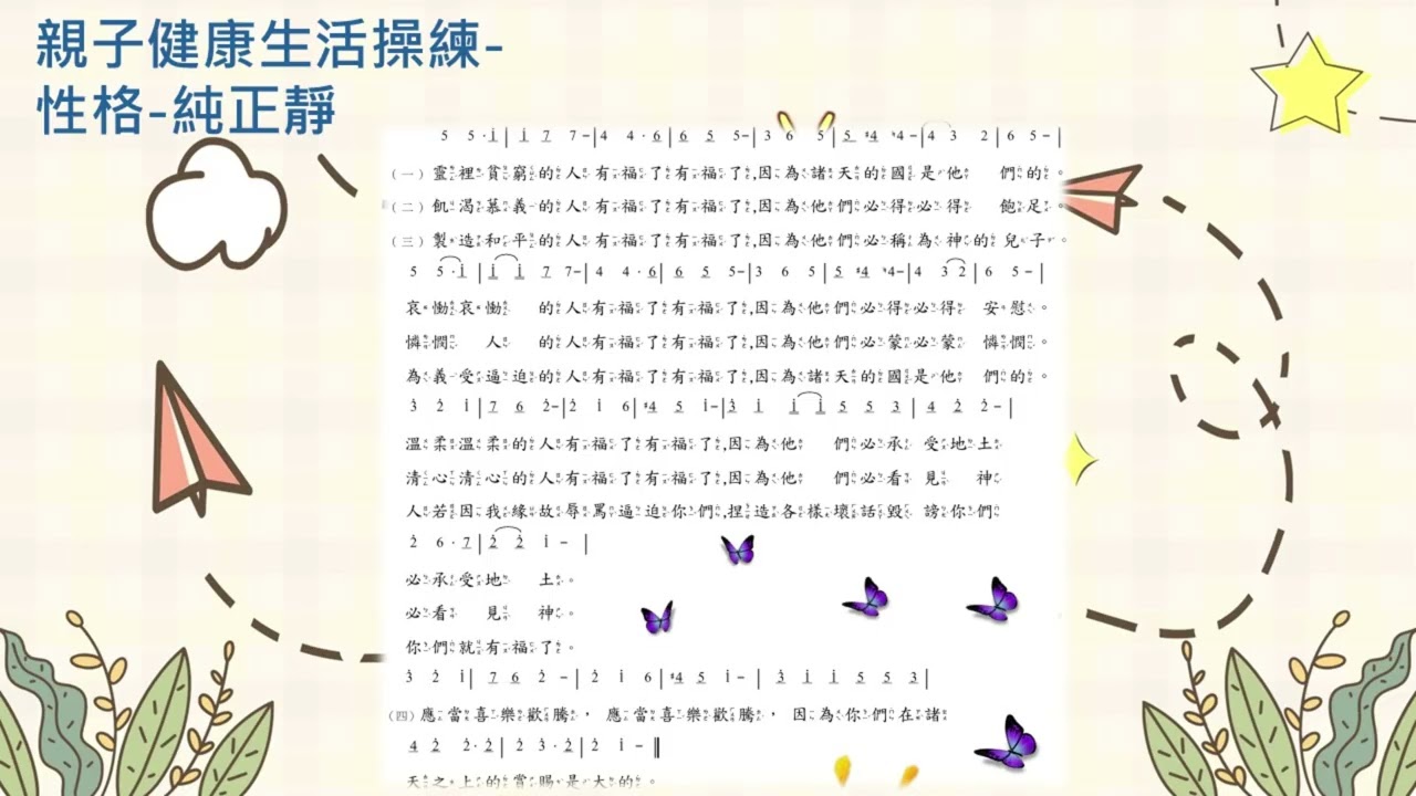 2026 0120電子嗎哪