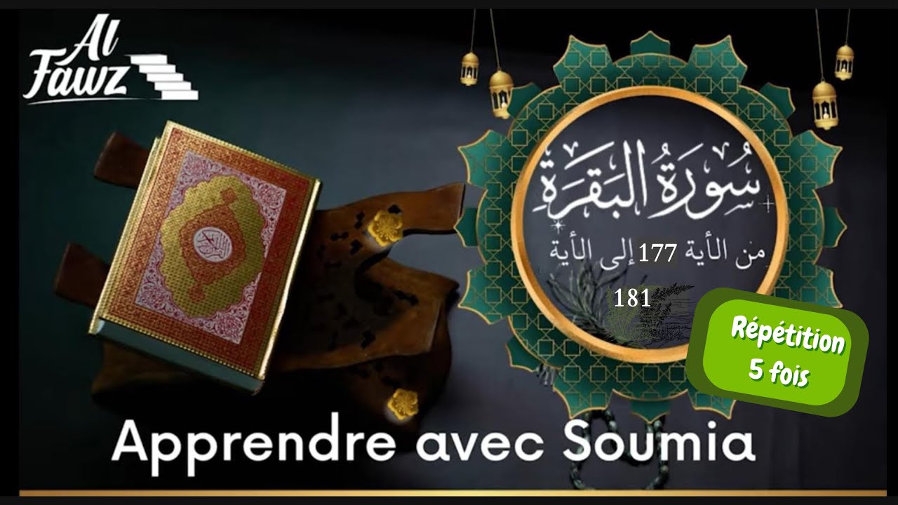 28) SOURATE AL-BAQARAH - VERSETS 177 &Agrave; 181 | R&eacute;citation & Apprentissage