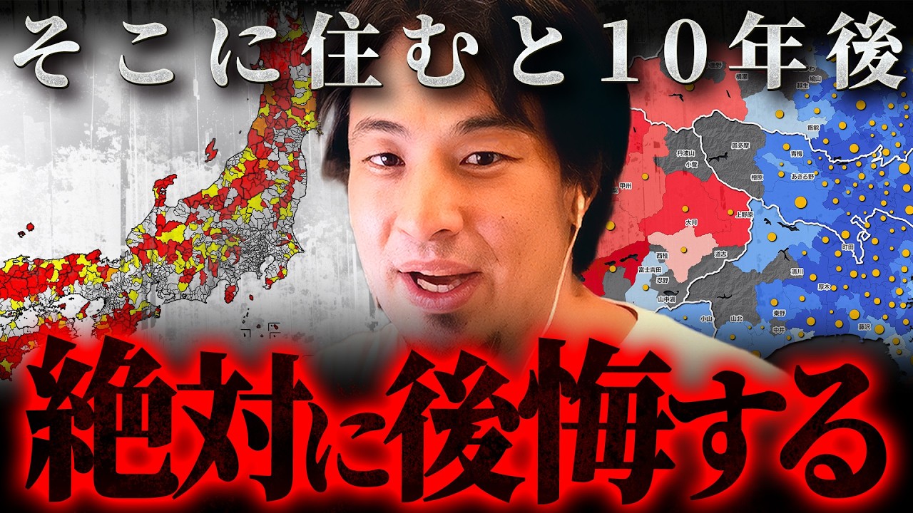 ※子供にも悪影響※手遅れになる前に引っ越してください【 切り抜き 思考 論破 kirinuki  hiroyuki 田舎 都会】