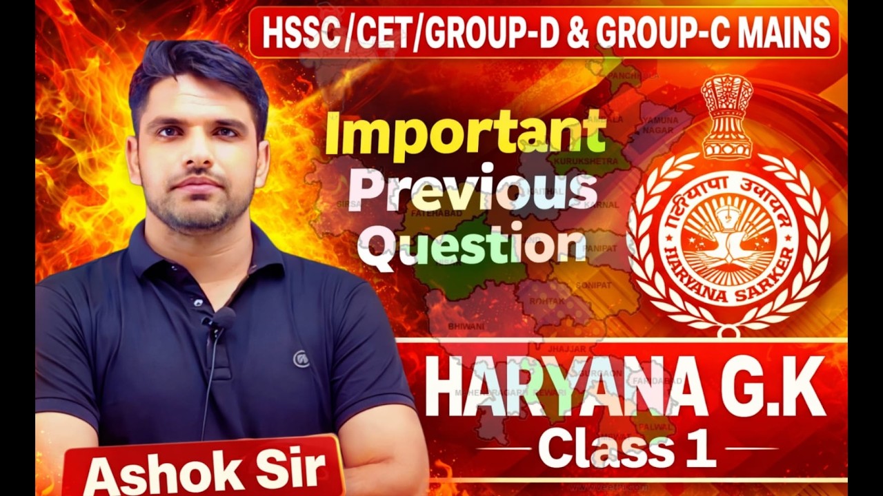Haryana GK | 2026 | CET Mains + Group D | Most Expected MCQ |  CLASS 1