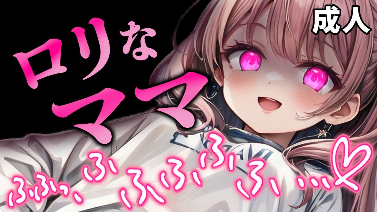 【ﾂﾝﾃﾞﾚ/ﾔﾝﾃﾞﾚ/でろ甘】成人ﾛﾘﾎﾞﾔﾝﾃﾞﾚﾏﾏにおんぶされて従わされ…♡【男性向けシチュボ/ASMR/japanese/yandere/sweet/睡眠導入】