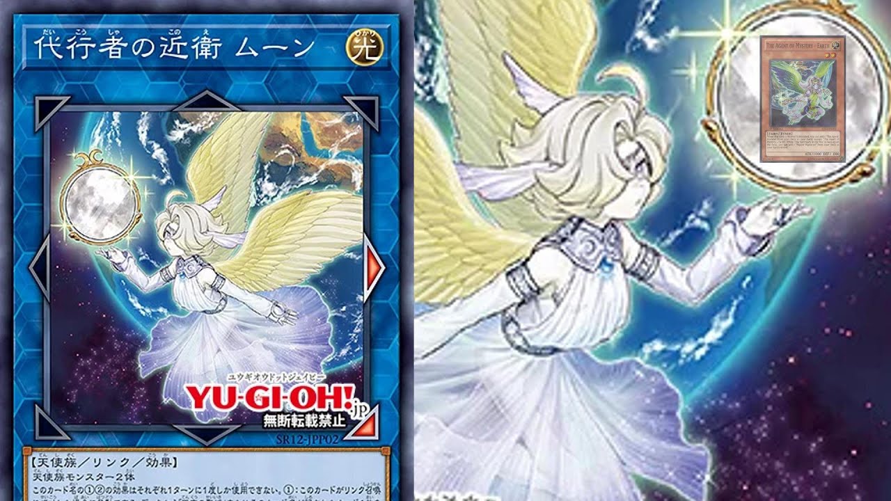 Guard of the Agents - Moon could've… SHOULD'VE been WAYYYY better...