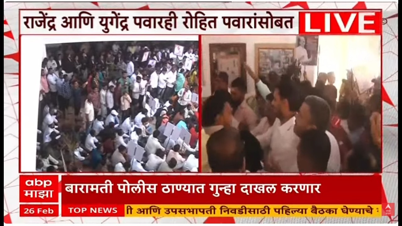 Yugendra Pawar Support Rohit Pawar | Baramati Police Station | Ajit Pawar Accident | ABP MAJHA LIVE