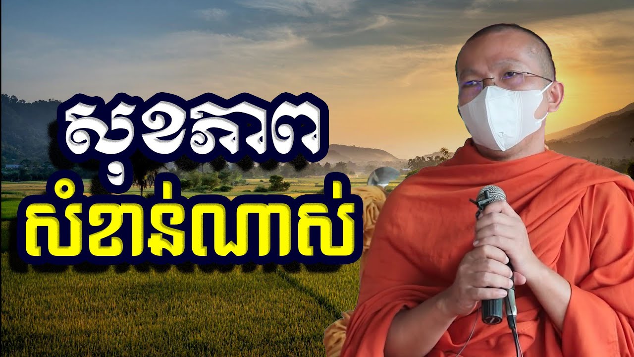 សុខភាពសំខាន់ណាស់, ជួន​ កក្កដា, Choun Kakada