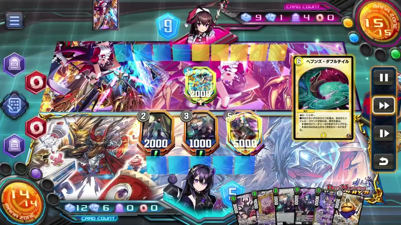 黒魔 vs 逆アポロ