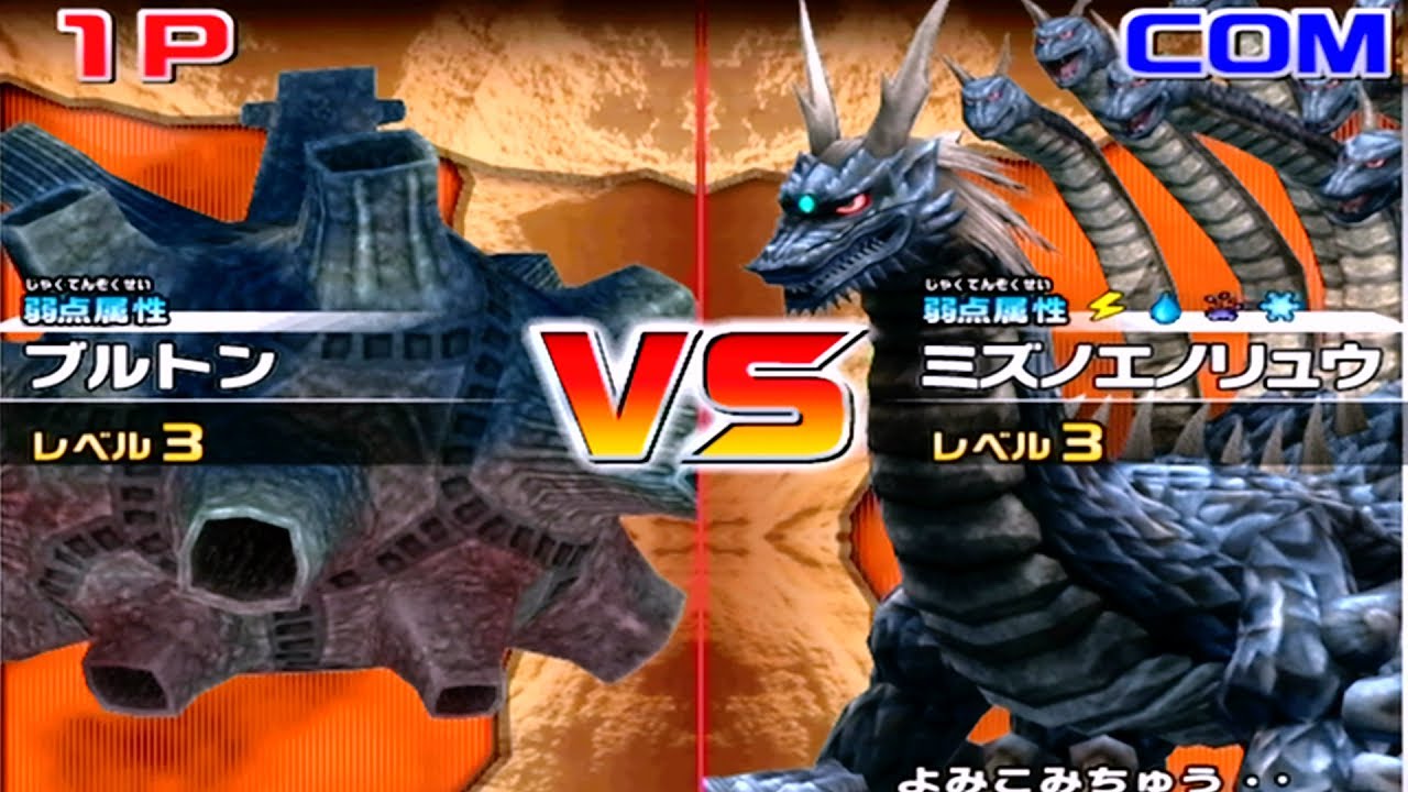 Daikaiju Battle Ultra Coliseum DX - Bullton vs Mizunoenoryu