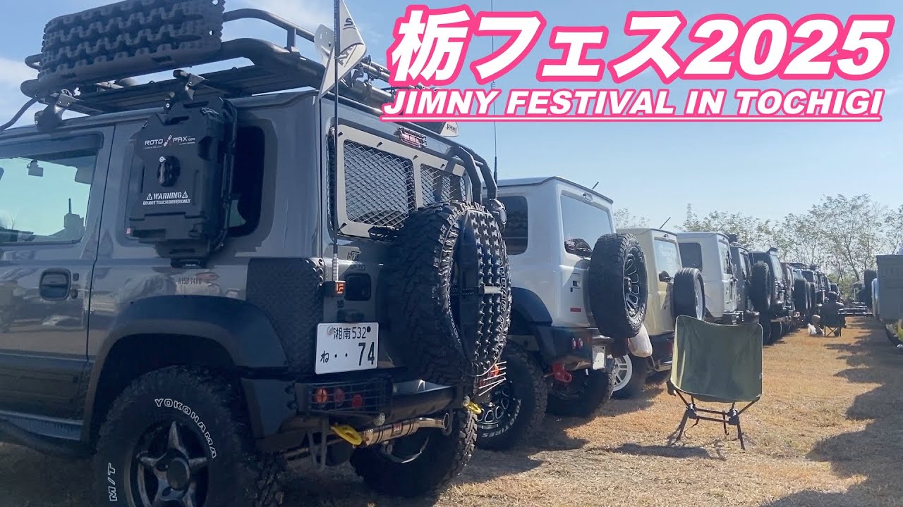 【ジムニーは背中で語れ‼️】オーナーこだわりのリアカスタムを一挙紹介‼️【とちぎジムニーオフ会】