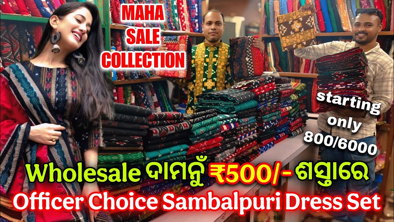 Wholesale ଦାମନୁଁ ₹500/- ଶସ୍ତାରେ Officer Choice Sambalpuri Dress Set💥Sambalpuri Suit Piece