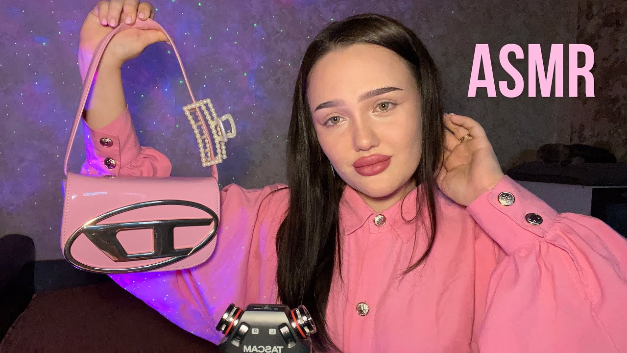 АСМР что в моей сумочке 👛🪽/ asmr 👼🏼💗