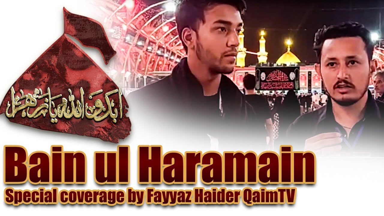Bain ul Haramain Special coverage by Fayyaz Haider QaimTV | Noha | Syed Wasif Zaidi | Qaim TV