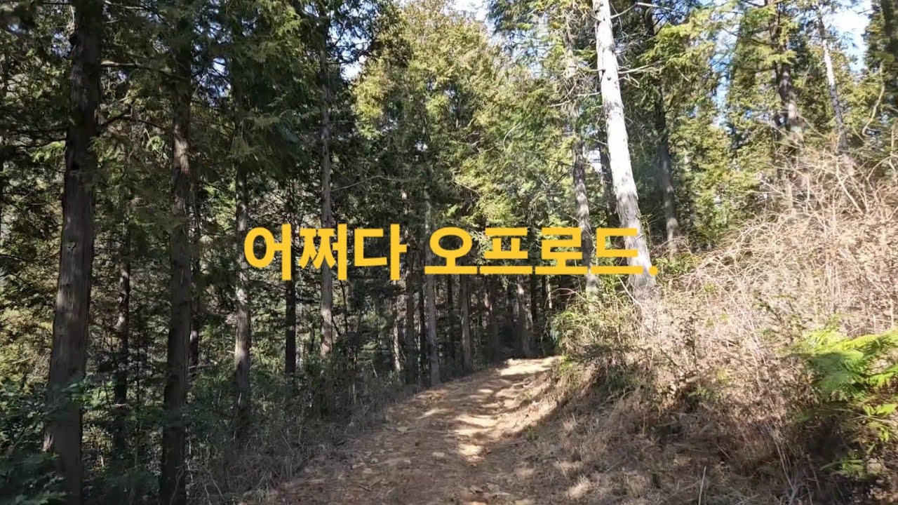 🙋‍♂️🙋‍♀️  천하마을 구석구석 무작정 헤매다 천하저수지 오프로드~^^