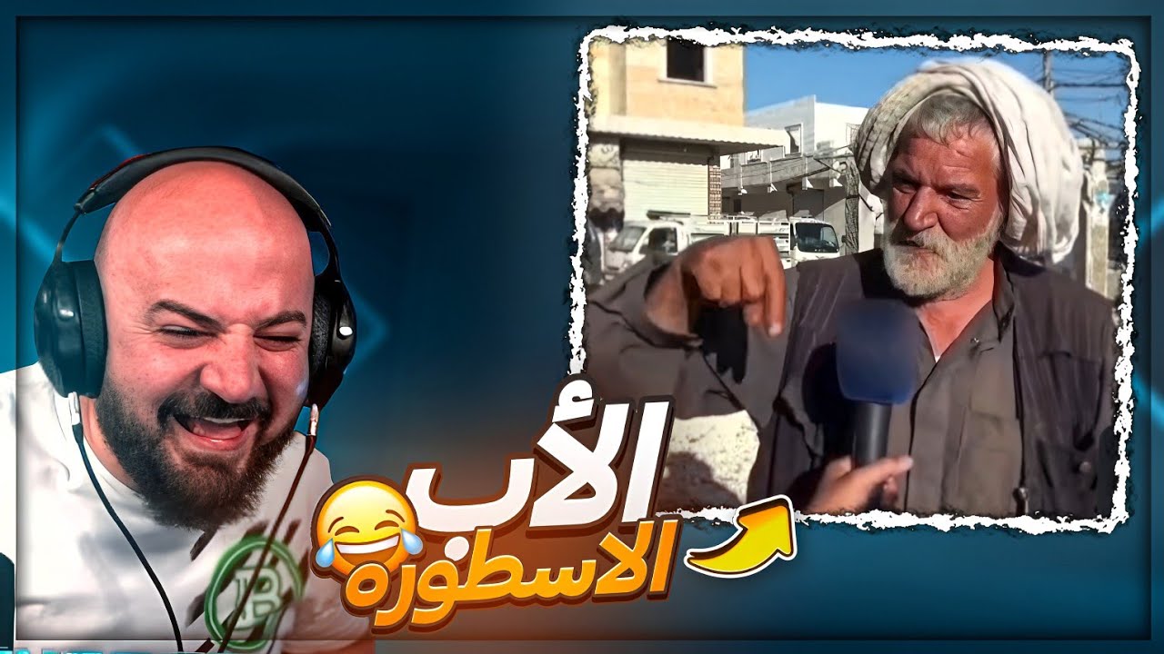 شكلو ندم بعد أول 20 طفل 😂 ردة فعل مقاطع ريلز ! 🤣