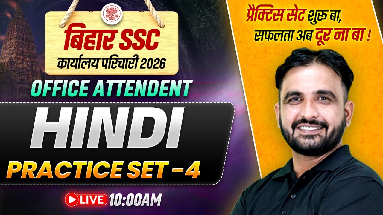 Bihar karyalay parichari Hindi Class | BSSC Office Attendant Hindi Practice Set | By Deepak phogat