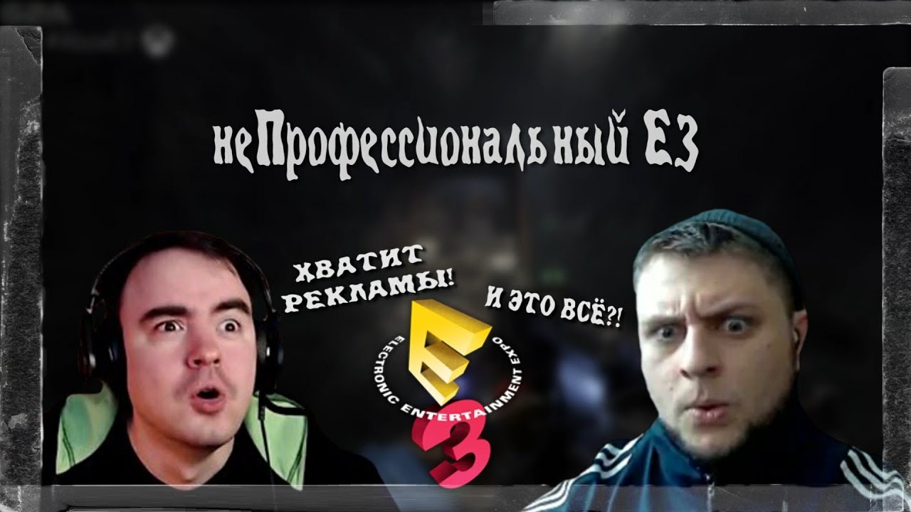 [неПрофессиональный Е3] BlackUFA & ArtGames