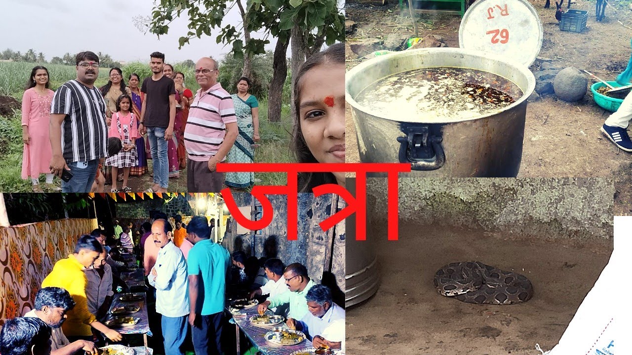 गावाकडची जत्रा | गावरान स्टाईल चुलीवरच मटन | Jatra | Gavran Mutton | जत्रेतल्या गमती जमती🐐🐍