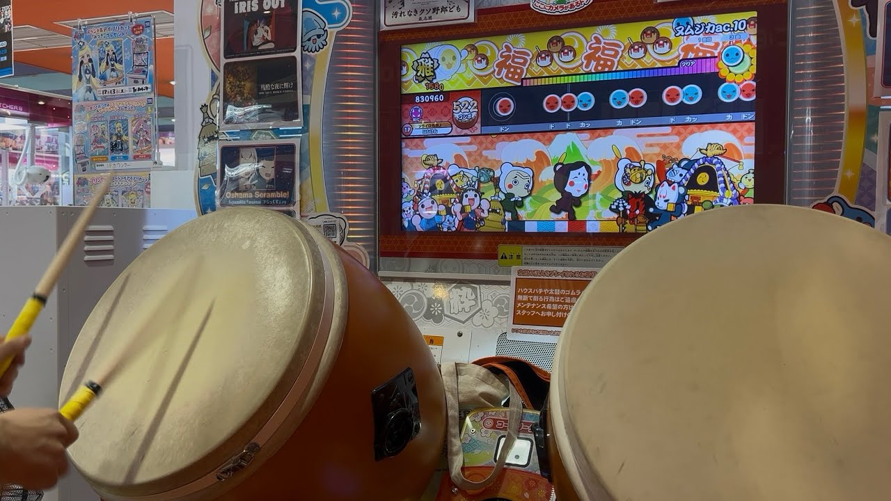 【太鼓の達人 ニジイロver.】 ヌムジカac.10 全良