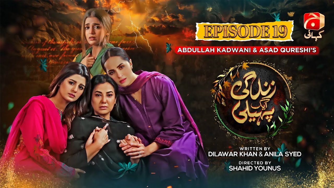 Zindagi Aik Paheli Episode 19 | Laiba Khan - Haroon Shahid - Nimra Khan | Geo Kahani