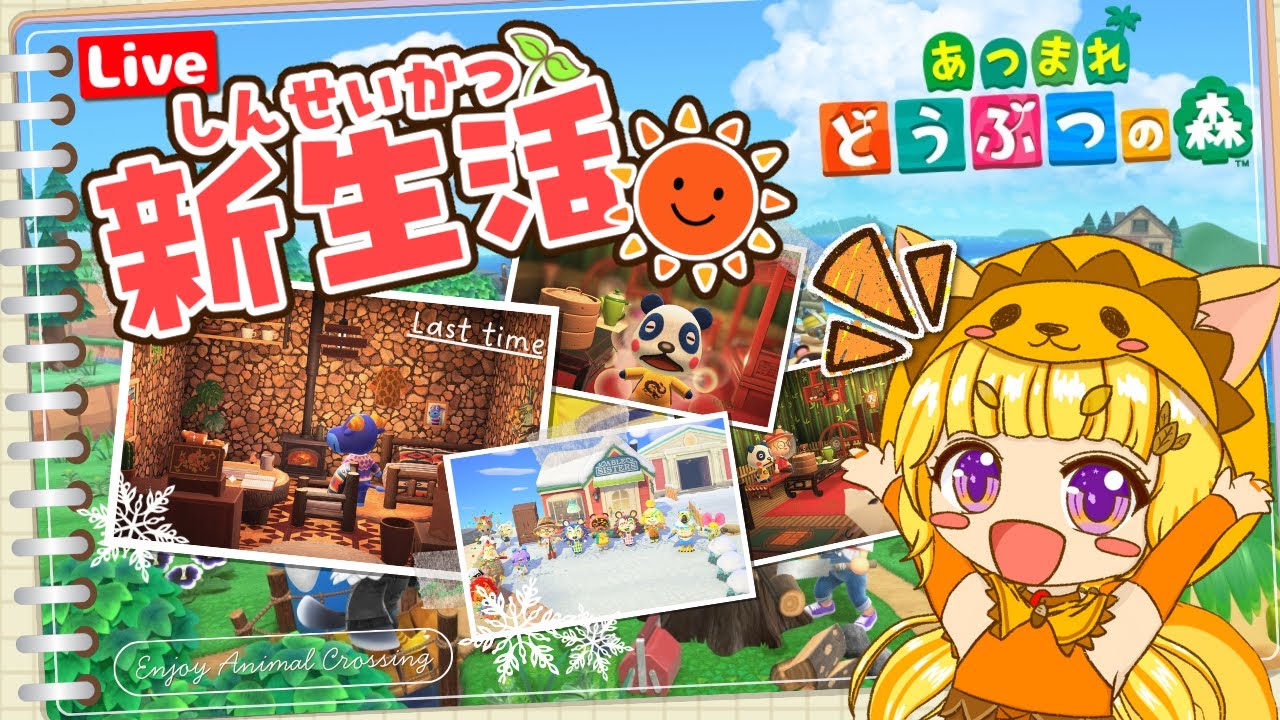 【あつ森】Day14🌳🐿️とたけけ来るか…⁉色々解禁されたい！🤩&ハピパラで家具Get日課できたらする！